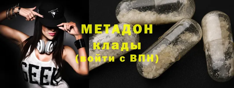 MEGA ССЫЛКА  сколько стоит  Ковылкино  МЕТАДОН белоснежный 